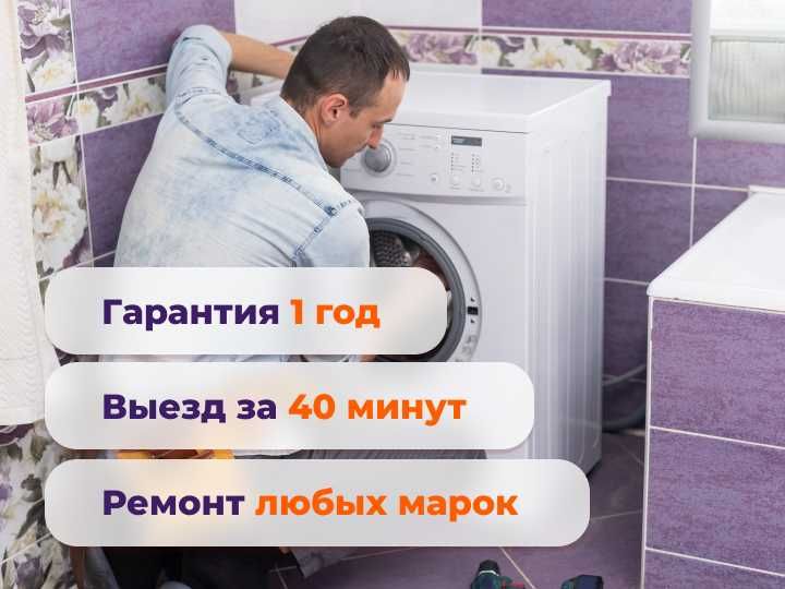 Частный мастер ремонта стиральных машин