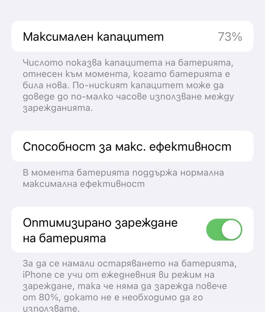 Iphone X / 10 64GB черен