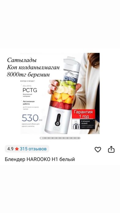 Сатылады блендер срочноо