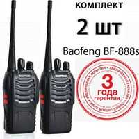 №1 BAOFENG -888 S. Рация в городе Актау. Гарантия 36 мес. Доставка