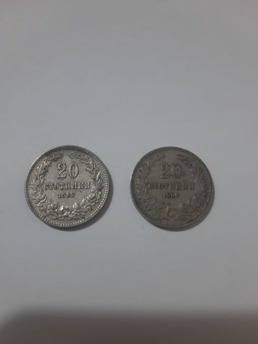 Стари монети от царско време