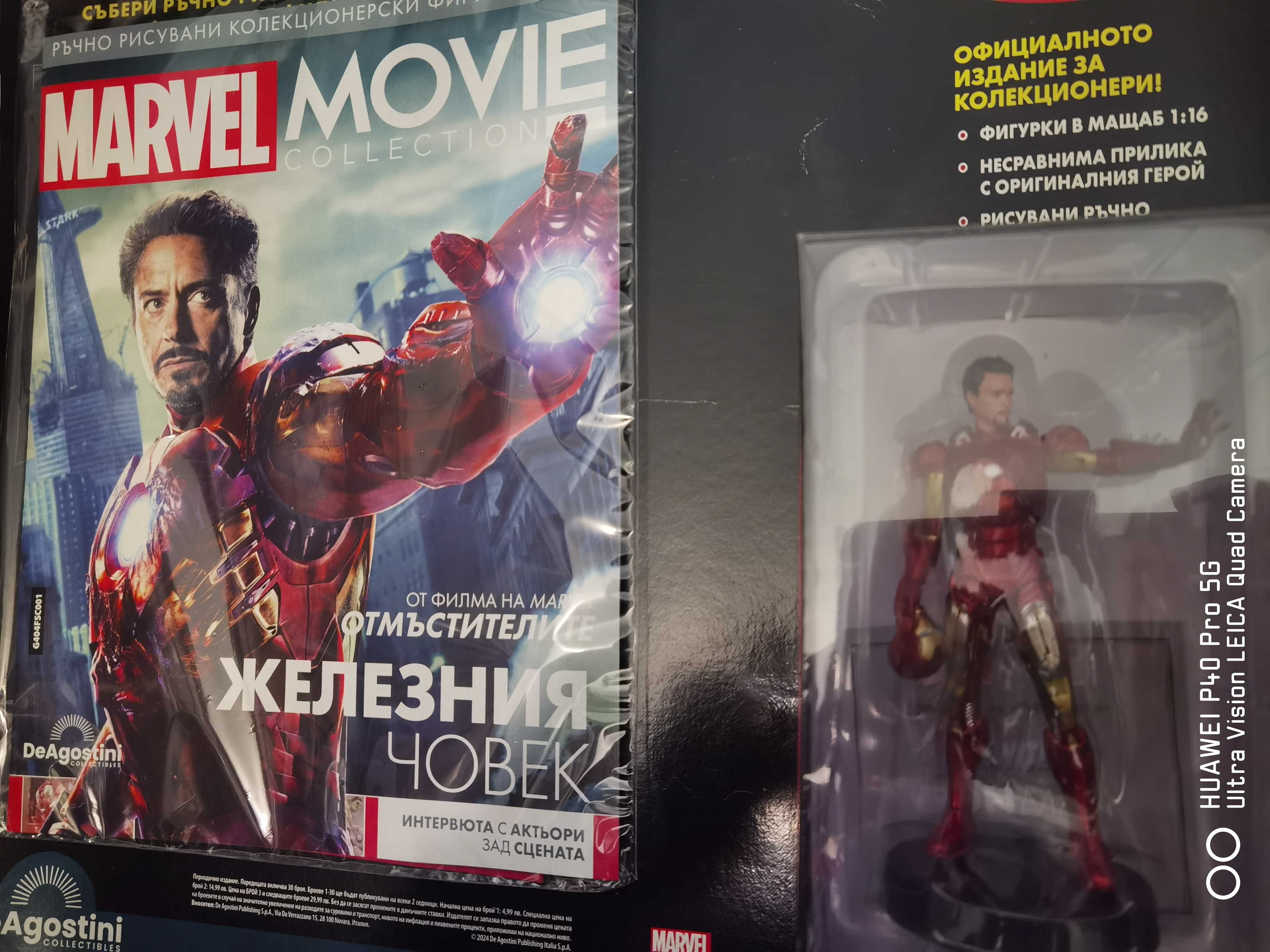 MARVEL MOVIE COLECTION Железния човек/Iron man