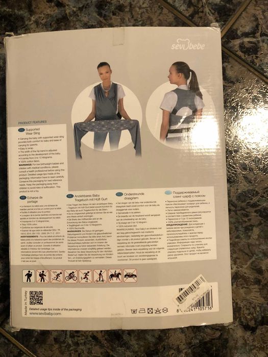 Суинг за носене на бебе (ново)