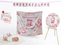 Платна за прощъпулник , и погача