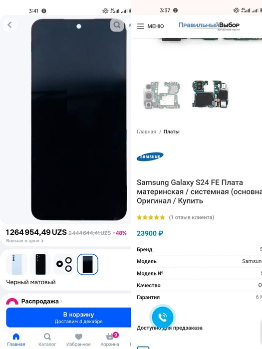 Samsung s 24 Fe 5G версия новый Самсунг с24 фе обмена нет
