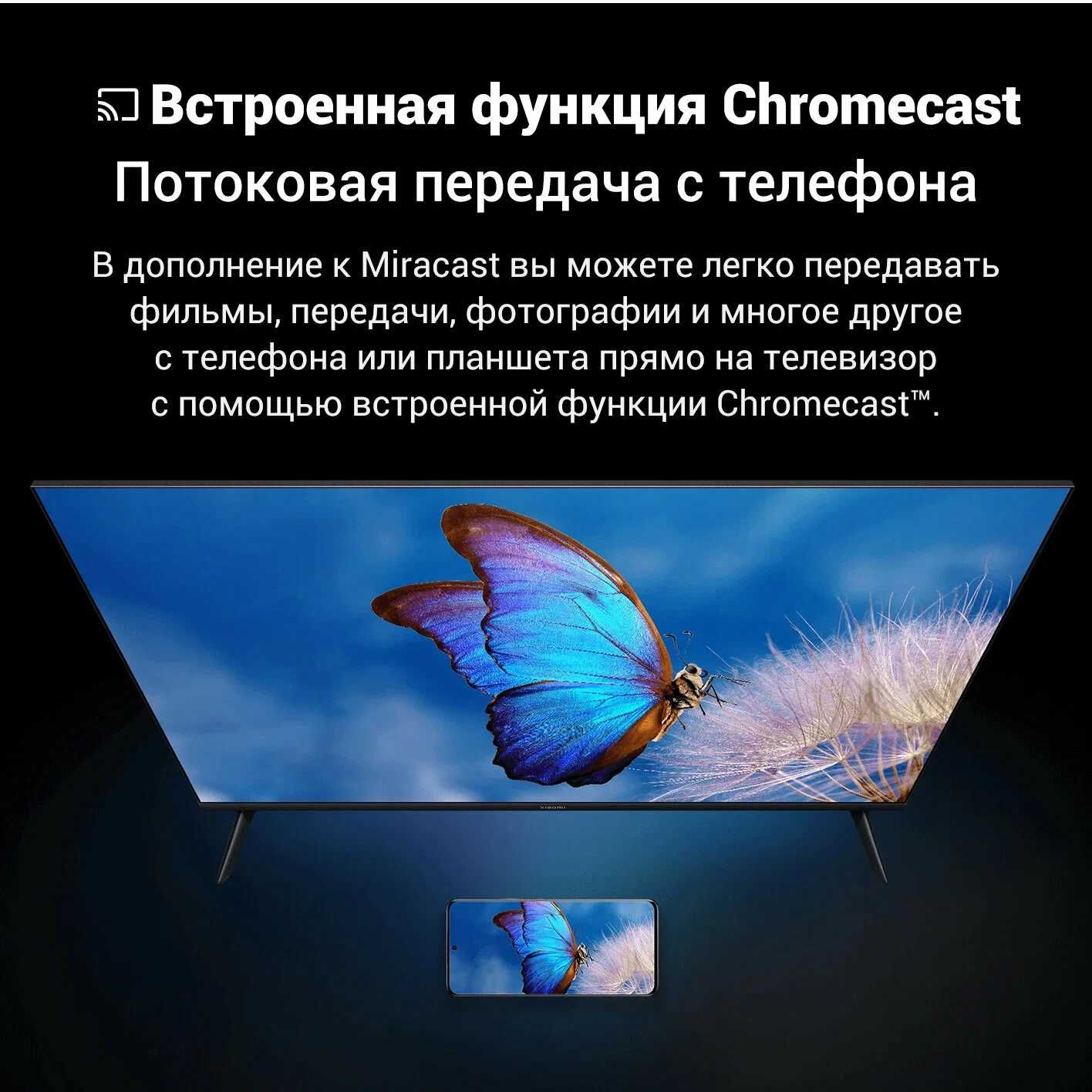 Телевизор XIAOMI 50*Seria A 4K smart-tv 2024 прошивка быстрая доставка