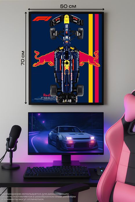 LEGO Red Bull F1 Technic + премиальная настенная рамка