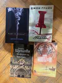 Книги на български