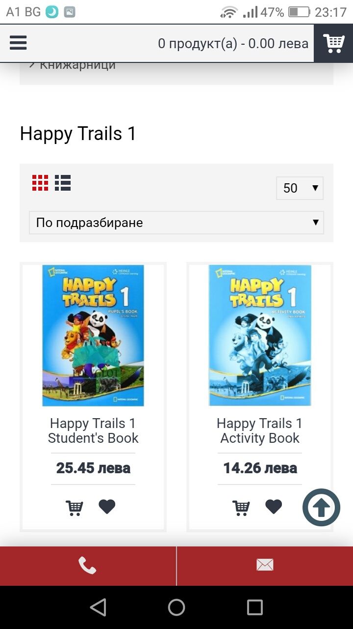 Ученици английски език world wonders,blue skies,happy trails,treetops