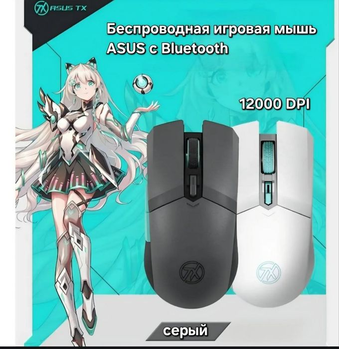 Asus TX Gaming Wireless Mouse – Yangi | беспроводная Игровой мышка