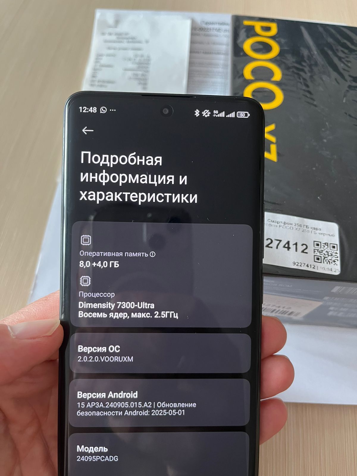 Смартфон POCO X7 (8/256)