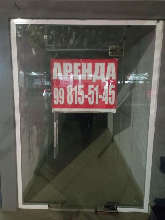 Арендага жой берилади