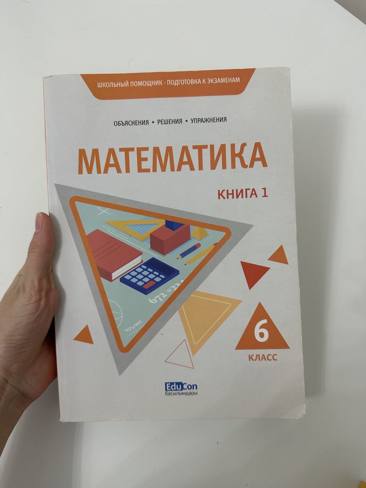 подготовка в НИШ, БИЛ. Книги Educon.