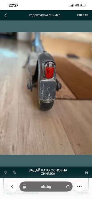 Електрическа Тротинетка Ninebot