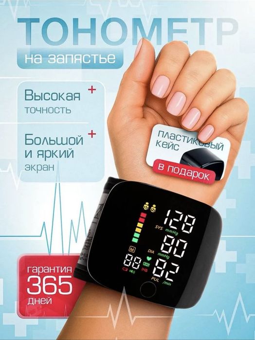 Тонометр автоматический с русской озвучкой