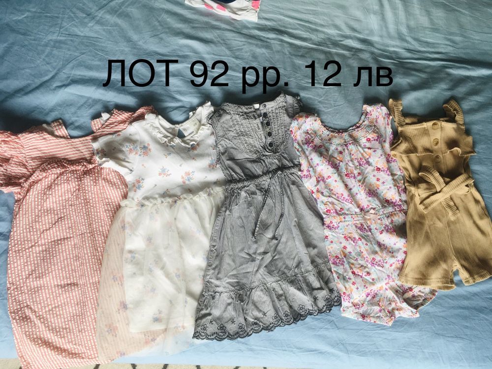 Лот с летни дрешки с рр 80/86/92