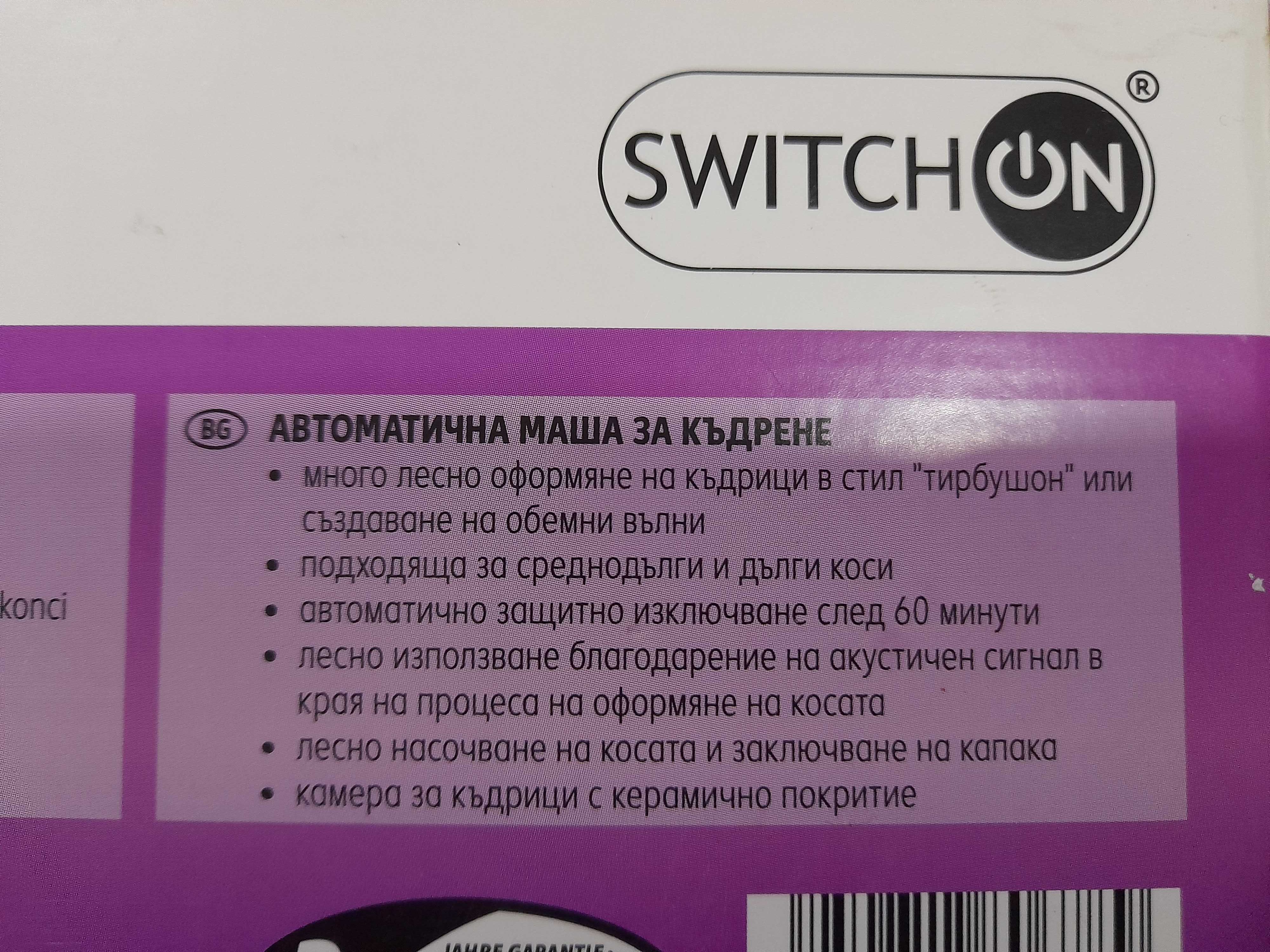Автоматична маша за къдрене
