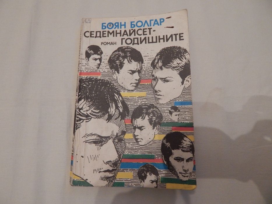 Детски книжки по 6 лева