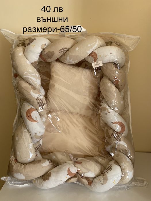 Гнездо за спане за бебе