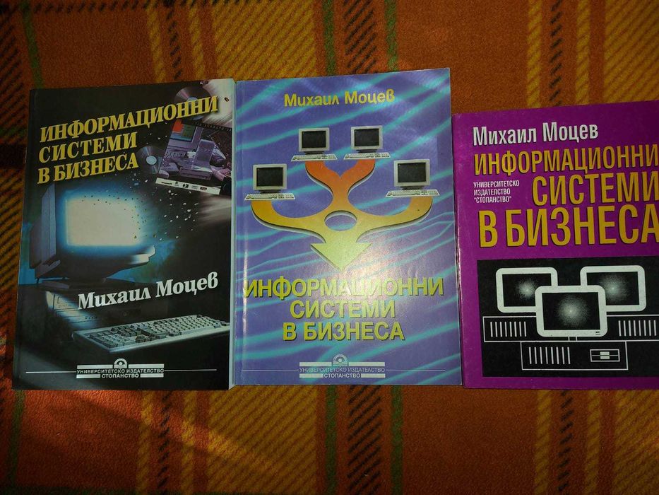 Научно-техническа литература на различни езици