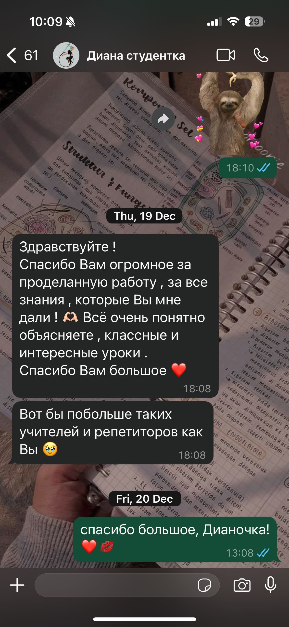 Репетитор по Химии и Биологии. Помощь в подготовке к экзаменам (ЕНТ)