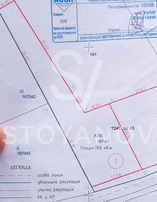 Продава се Парцел в с. Хераково, Област София-област - 770 кв.м за 81 €/кв.м - Снимка #2