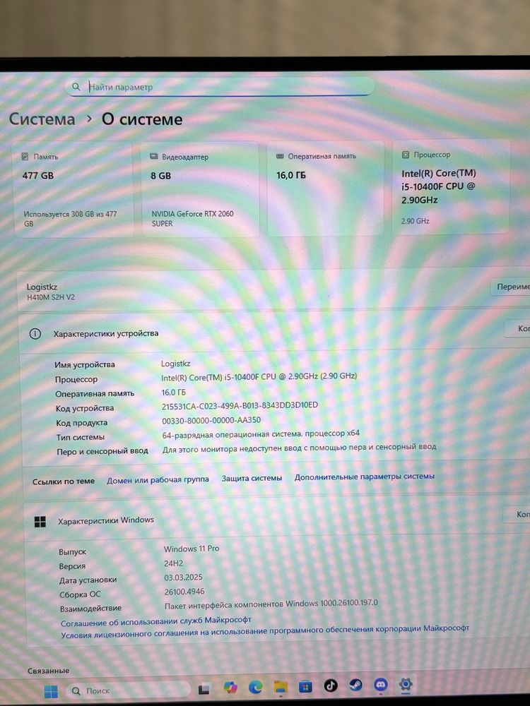 Игровой компьютер в сборе