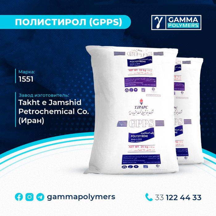 Полиэтиен, Полипропилен, Полистирол, Краситель, Абс