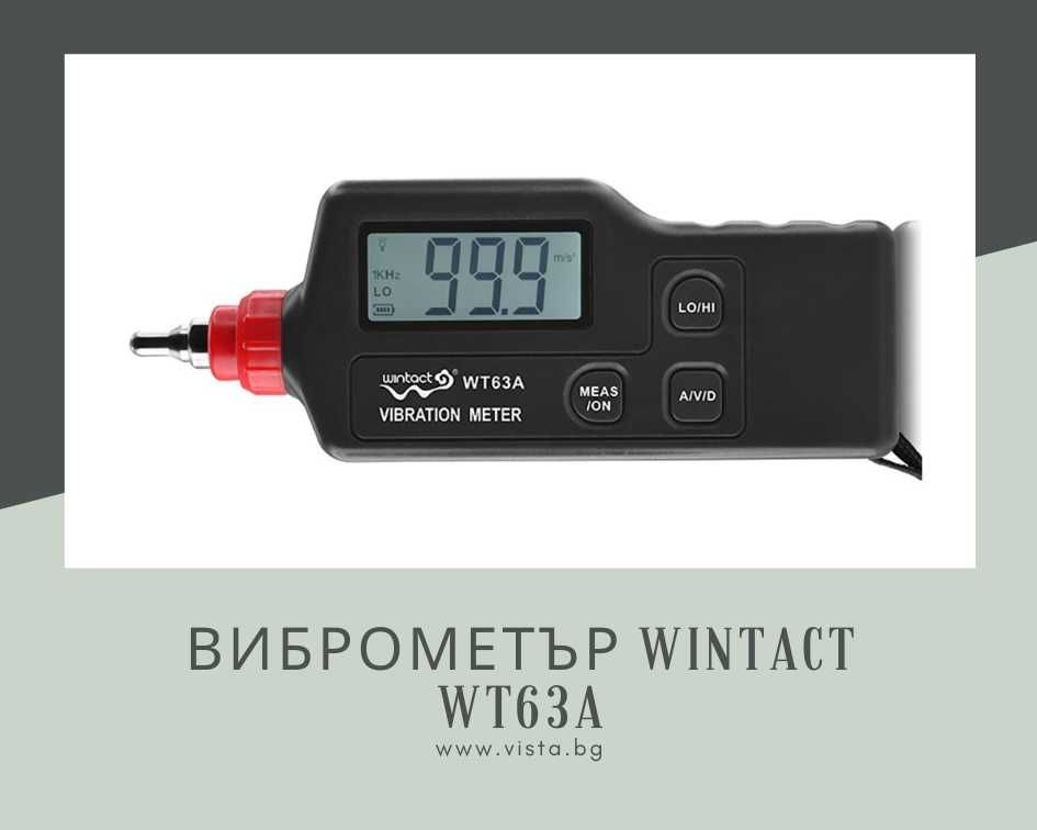Виброметър Wintact WT63A