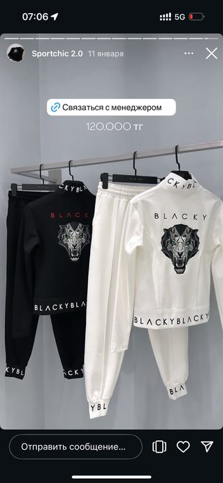 Костюм от  Blacky