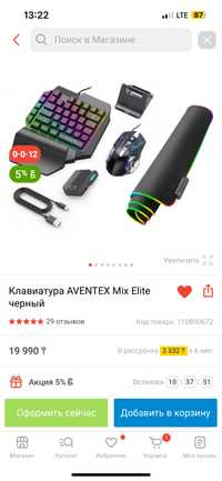 Клавиатура AVENTEX Mix Elite черный