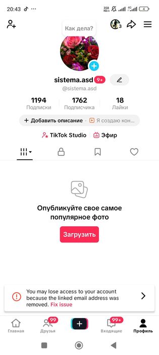 Тик Ток Аккаунт Сатылады