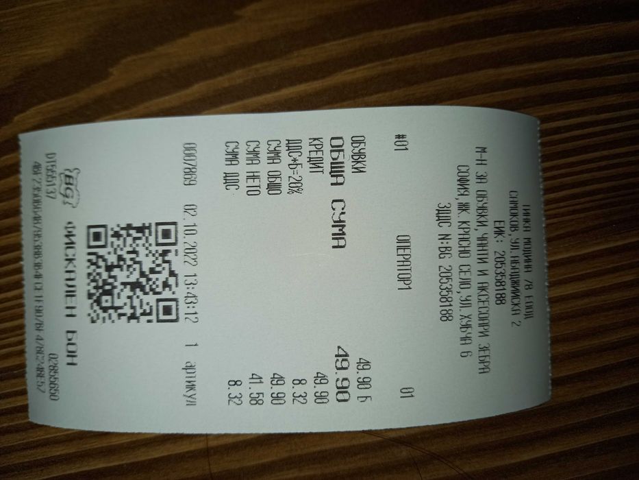 Дамски обувки нови