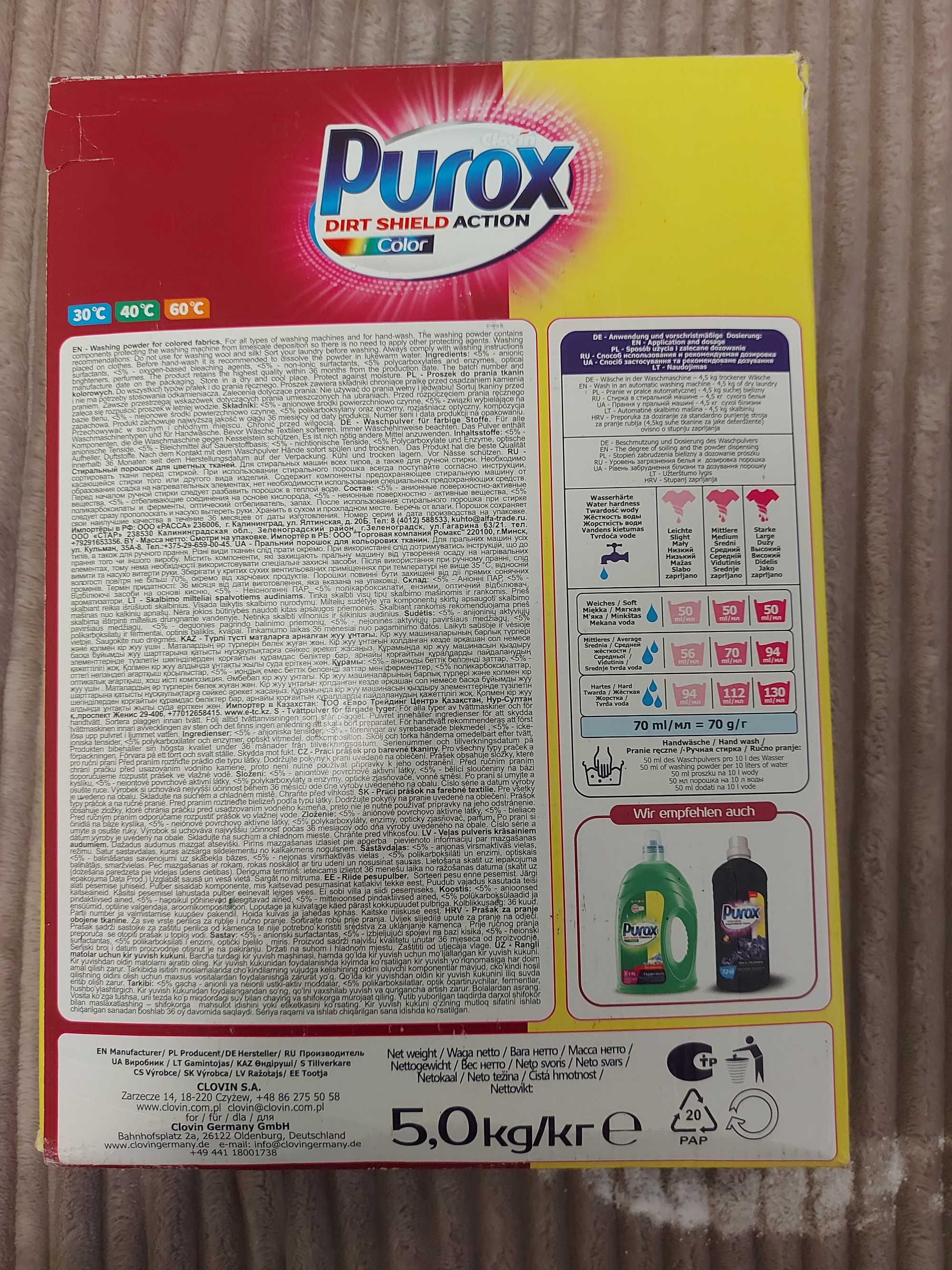Немски прах за пране Purox