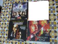 3 DVD диска с филми