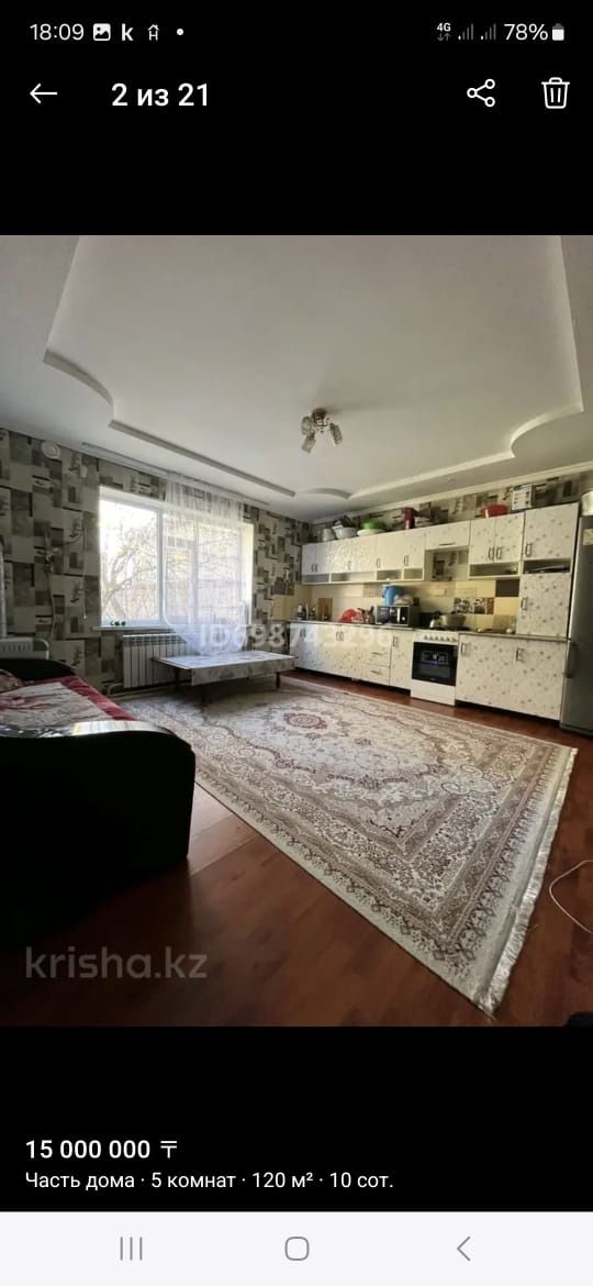 Продаётся дом село толе би