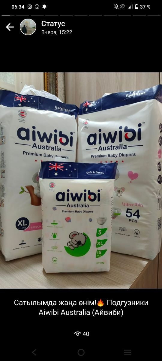 Подгузники Aiwibi Australia в Актобе