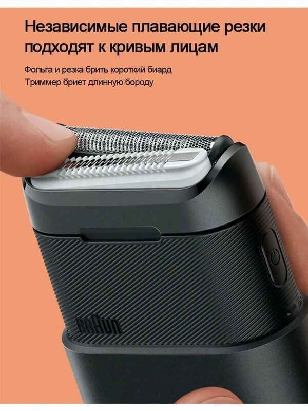 Мини-бритва Braun X M1012, 2 бритвенные головки, водонепроницаемая, че
