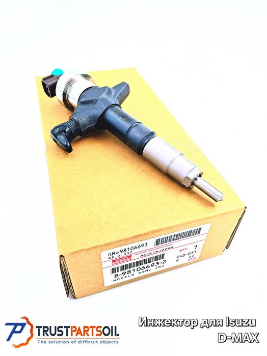 Injektor Isuzu D Max (Инжектор Исузу Д Макс)