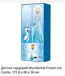 Мебели Frozen, замръзналото кралство СПЕШНО