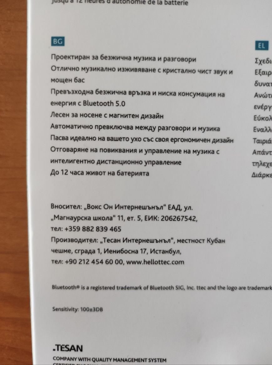 Bluetooth Слушалки