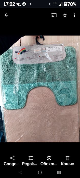 Постелка за баня и тоалет