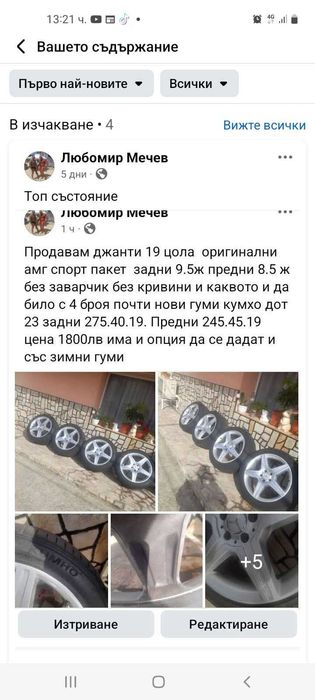 Джанти 19 спорт пакет с гуми