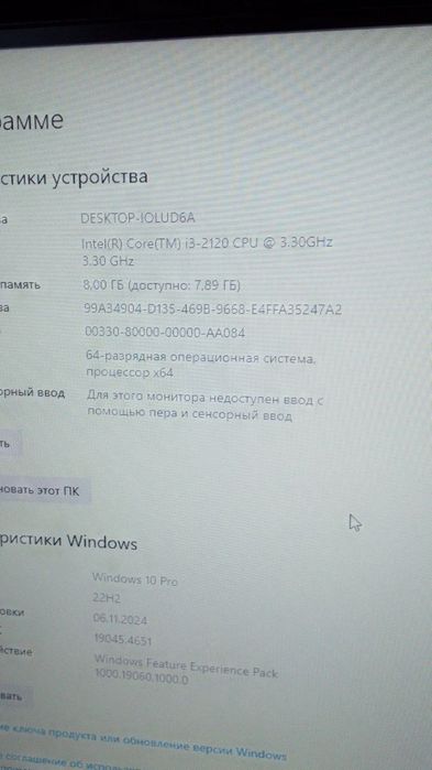 Kapyuter polni kamplek