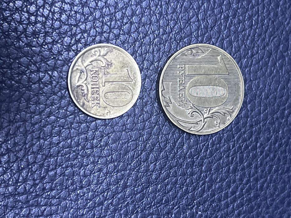 Монеты  10 кпеек