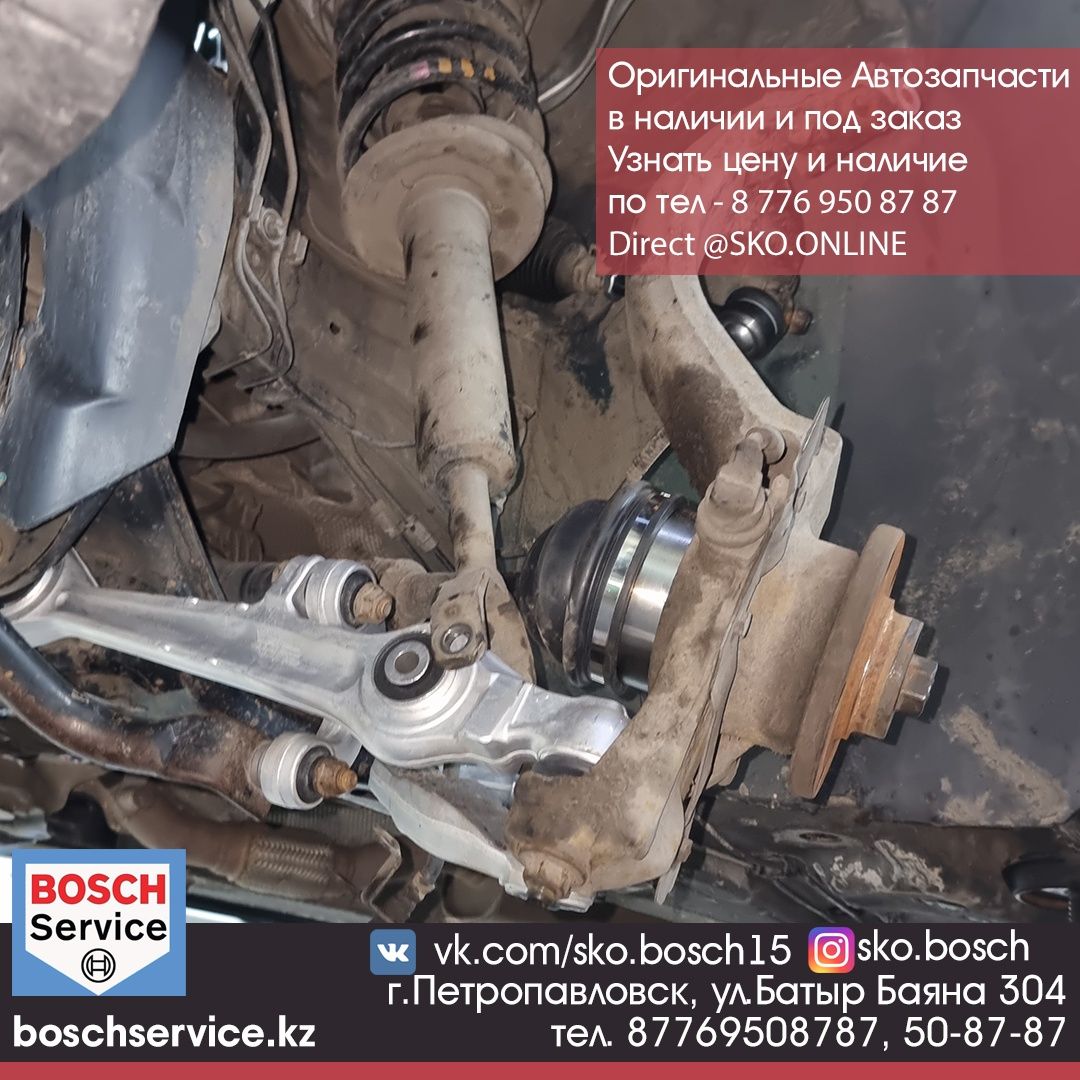 Диагностика и ремонт ходовой части в "Бош Авто Сервис"