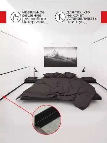 Микроплинтус для пола