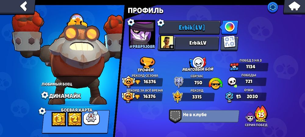 Аккаунт в браво старс