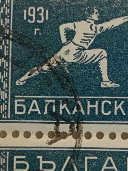 Марки-Балкански игри(Куриози в 6лв)1931г-На карета-клеймо