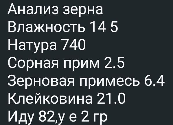 Пшеница 4 класс.